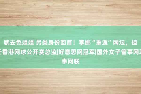 97色姐姐 好意思媒的“另类”逻辑：F
